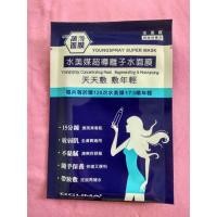 ราคา Oguma YOUNG SPRAY SUPER MASK 1 แผ่น (339789440)