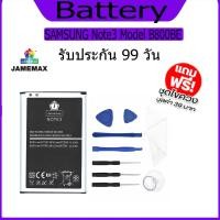 ราคา แบต SAMSUNG Note3 แบตเตอรี่ Battery Model B800BE (18482213426)