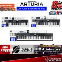 ราคา Arturia KeyLab Essential MK3 49, 61, 88 คีย์บอร์ดใบ้ Arturia Essential MK3 Midi Keyboard - เต่าแดง (40006607851)