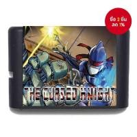 ราคา The Cursed Knight เวอร์ชันเต็ม เกมการ์ด 16Bit สำหรับ Mega Drive Genesis (43311708790)
