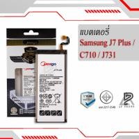 ราคา แบตเตอรี่ Samsung J7 Plus / Galaxy J7 Plus / C710 / J731 / EB-BJ731ABE แบตซัมซุง สินค้ามีรับประกัน (3054306674)