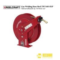 ราคา ReelCraft TW7400 OLP รีลสายเชื่อมแก๊ส (รีลเปล่า) (29610632634)