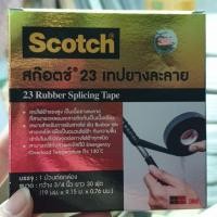 ราคา Scotch สก๊อตซ์ เทปยางละลาย 3M เบอร์ 23 (30 ฟุต) ใหญ่ เทปพันสายไฟ (7940944923)