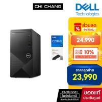 ราคา Desktop Computer PC DELL VOSTRO 3020 MT W268412062MTH [i7-13700/8GB/512GB/Office/3Y] (23949452809)