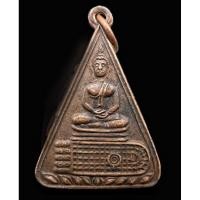 ราคา เหรียญพระพุทธบาท หลวงพ่อนวม วัดอนงค์ฯ กรุงเทพฯ ปี 2497 เนื้อทองแดง ห่วงเชื่อมสวยๆ (26722861687)