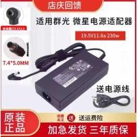 ราคา เหมาะสําหรับ Qunguang MSI Shenzhou 19.5V 11.8A 230W Notebook Power Adapter สายชาร์จ (40322238134)