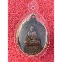 ราคา เหรียญพระอาจารย์มั่น ภูริทัตโต (24807982009)