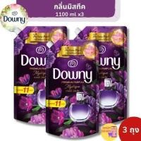 ราคา Downy ดาวน์นี่ น้ำยาปรับผ้านุ่มสูตรเข้มข้น ถุงเติม กลิ่นมิสทีค 1100 ml.(3 ถุง ) (23962563442)