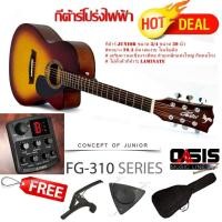 ราคา (ส่งไว) กีตาร์โปร่ง ไฟฟ้า Fortis 310C 39นิ้ว กีต้าร์โปร่งไฟฟ้า39นิ้ว (2632913244)