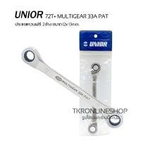 ราคา ประแจแหวนฟรี 2ข้าง ขนาด 12x13mm.unior 72T+ MULTIGEAR 33A PAT ผลิตจากเหล็ก chrome vanadium ทำให้เฟื่ิองประแจแหวนแข็งเป็นพ (23748157137)