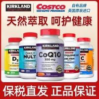ราคา ประกันภาษี Kirkland Kirkland Series Kirkland Coenzyme Multivitamin d3 Calcium Ammonia Sugar vc Vitamin b Vitamin e Fish Oil 10131vk (41073935488)