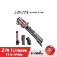 ราคา Remington เครื่องม้วนผม Curl & Straight Confidence Air รุ่น AS8606 เพิ่มวอลลุ่ม (25740561497)