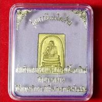 ราคา สมเด็จหลวงพ่อเงินหล่อโบราณเนื้อทองทิพย์ รุ่นบารมีแผ่ไพศาล วัดบางคลาน พิธีพุทธาภิเษก วันที่ 9 กุมภาพันธ์ 2542 (27905139183)