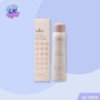 ราคา Odbo Soft Mist Oil Control Setting Spray 150 ml.(ODX01)โอดีบีโอ ซอฟท์ มิสท์ ออยล์-คอนโทรล เซ็ทติ้ง สเปรย์ ล็อคเมคอัพ (29405954225)