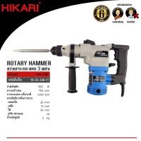 ราคา สว่านโรตารี่ HIKARI #RM-26P (24658952571)