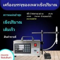 ราคา ขนาดกะทัดรัด อัตโนมัติ เครื่องบรรจุ ปริมาณการควบคุมเชิงตัวเลข ของเหลวเครื่องดื่มแอลกอฮอล์ น้ำผลไม้ น้ำส้มสายชูจากข้าว (43504649066)