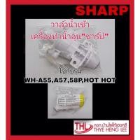 ราคา ชุดวาล์วน้ำเข้า เครื่องทำน้ำอุ่น”ชาร์ป” (71T216ASY) รุ่น WH-A55,A57,A58P,HOT HOT (20648821241)