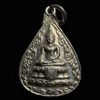 ราคา เหรียญหลวงพ่อวัดไร่ขิง ข้างกนก เนื้อทองแดง กะหลั่ยเงิน เหรียญสวยงาม สร้างปี๒๕๓๕ อ.สามพราน จ.นครปฐม (28564064559)