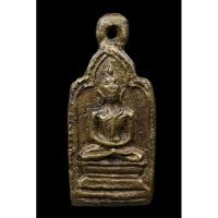 ราคา เหรียญหล่อหลวงพ่อทา วัดพะเนียงแตก รุ่น2 (26850364021)