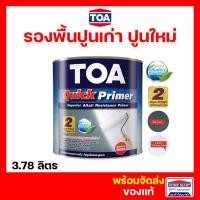 ราคา สีรองพื้นปูนใหม่ ปูนเก่า TOA Quick Primer สูตรน้ำมัน 3.7ลิตร สูตรแห้งไว งานเร่ง ควิก ไพรเมอร์ ทีโอเอ (21170419950)