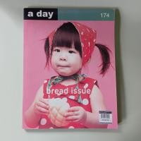 ราคา นิตยสาร a day ฉบับ 174 Bread Issue (นิตยสารมือสอง) (26687131254)