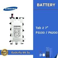 ราคา แบตเตอรี่ Samsung Galaxy Tab 2 7.0 P3100 P3110 P6200 Battery แบตเตอรี่ Samsung แถมอุปกรณ์ (25743070606)