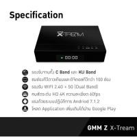ราคา '''''พร้อมส่ง''''' กล่องจานดาวเทียมและกล่อง Android gmmz tream (14120411347)