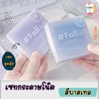 ราคา กระดาษโน๊ต กระดาษโน๊ตทรงสี่เหลี่ยม กระดาษโน๊ตสีพาสเทล โพสอิทใส (28251739293)