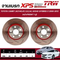 ราคา TRW XPS จานเบรกหน้า,จานเบรกหลัง TOYOTA CAMRY (ACV40,41) 2.0,2.4L AHV40 (HYBRID) ปี 2006-2012 (1คู่) (25370447713)