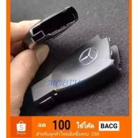 ราคา พร้อมส่ง✔กรอบกุญแจรถ Benz กุญแจรถเบนซ์ ✔ (2232674662)