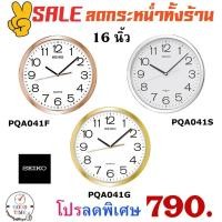 ราคา นาฬิกาแขวน Seiko รุ่น PQA041S,PQA041F,PQA041G ขนาดความกว้าง 16 นิ้ว (2142773371)