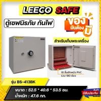 ราคา ตู้เซฟ Leeco เก็บพระเครื่อง ระบบล็อค 2 ชั้น น้ำหนัก 47.6 กก. (29615835118)