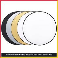 ราคา Photography Reflector 2in1 110cm