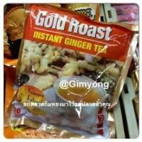 ราคา atgimyong เครื่องดื่มชาผสมขิง Gold Roast (20 ซอง) (897162422)