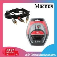 ราคา สายสัญญาณเสียง สายต่อลำโพง Macnus HC5106B Cable 3.5mm. to 2RCA 3M.สาย 1 ออก 2 ยาว 3 เมตร รับประกัน 6 เดือน (18725035734)