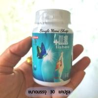 ราคา พร้อมส่ง ลดน้ำหนัก ลิโซ่ [ ลิโซ่ขวดขาว ] 30 แคปซูล ของแท้ (10411455001)