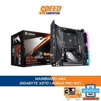 ราคา MAINBOARD (เมนบอร์ด) AM4 GIGABYTE X570 I AORUS PRO WIFI By Speed Computer (22505715226)