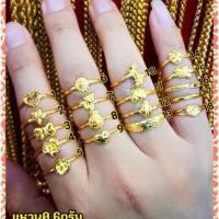ราคา แหวนทอง0.6กรัม (846332610)