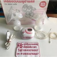 ราคา เครื่องปั้มนม youha plus (1696395457)