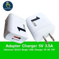 ราคา หัวชาร์จ เครื่องชาร์จมือถือ USB charger Wall Charger Universal QC3.0 Single USB Charger 5V 9V 12V (8728377514)
