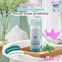 ราคา โฟมล้างรีเทนเนอร์ ผลิตภัณฑ์ทำความสะอาดรีเทนเนอร์ น้ำยาล้างรีเทนเนอร์ (6144414982)
