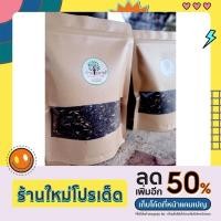 ราคา ข้าวไรซ์เบอรี่ออร์แกนิค (20639601972)