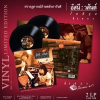 ราคา ■มือ1 Vinyl2LP อัสนี & วสันต์ โชติกุล อัลบั้ม ฟักทอง (25770933286)