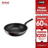 ราคา Tefal กระทะก้นลึก ขนาด 28 ซม. Cook Easy รุ่น B5131995 (43514108867)