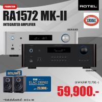 ราคา ROTEL RA 1572 MK II + ELAC DBR62 INTEGRATED AMP BOOKSHELF (42663677465)