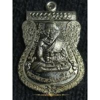 ราคา เหรียญหลวงปู่ทวด รุ่นสุขสมบูรณ์ หลวงปู่แก้ว วัดสะพานไม้แก่น อ.จะนะ จ.สงขลา ปี๖๒ (24953813415)
