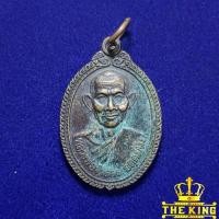 ราคา เหรียญหลวงพ่อจำลอง วัดอ่างหิน จ.เพชรบุรี (28274776474)