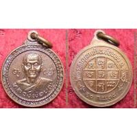 ราคา รหัส01701 เหรียญหลวงพ่อบุญ วัดพระธาตุเขาเจ้า ปี2534 (4128634637)