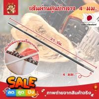 ราคา NARITA ตะไบลับโซ่เลื่อยยนต์ ตะไบหางหนู เกรดญี่ปุ่น ตะไบเลื่อยโซ่ ตะไบกลม แทงโซ่เลื่อยยนต์ (23321869497)