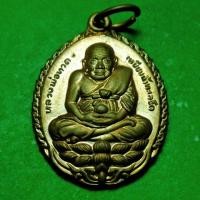 ราคา เหรียญ หลวงปู่ทวด วัดป่าธาราภิรมย์ เชียงใหม่ เนื้อทองแดง ปี 46 รับประกันแท้ (7861634124)
